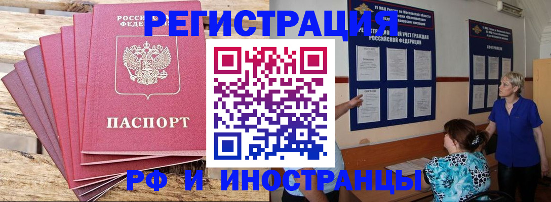 прописка штамп в Калтане