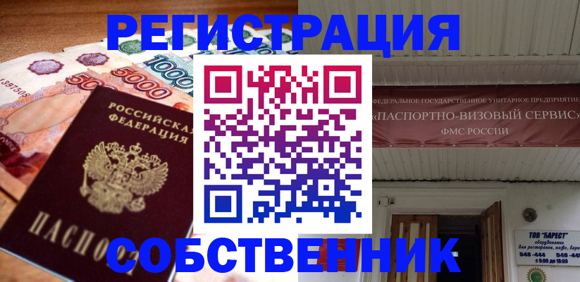 временная регистрация адрес в Калтане