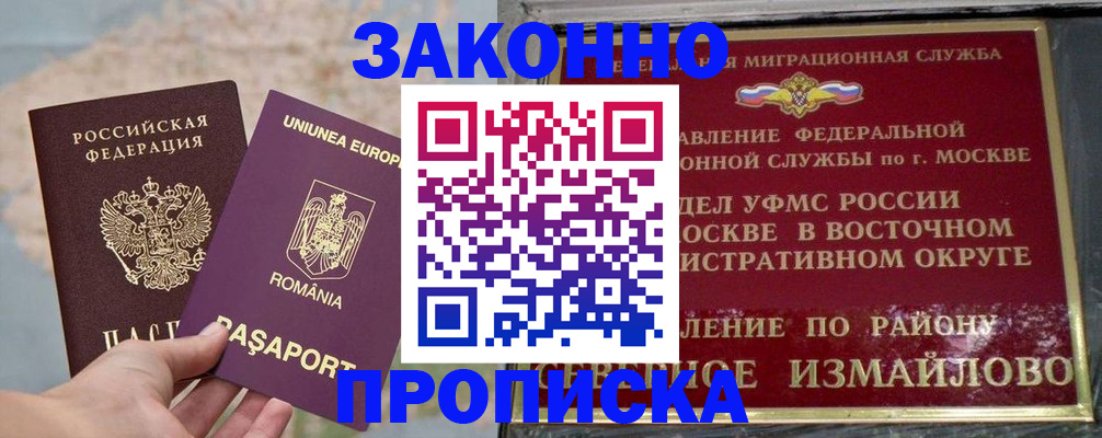 прописка для работы в Калтане